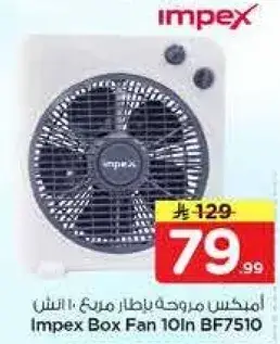 مروحه صندوق 10 انش