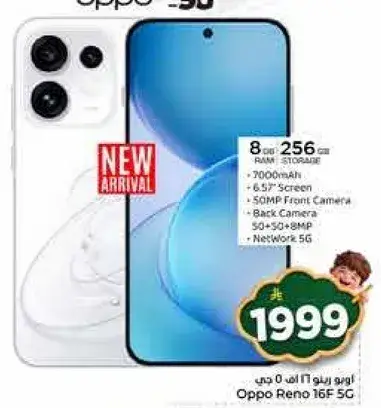 Oppo Reno 16F 5G