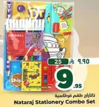Nataraj Stationery Combo Set