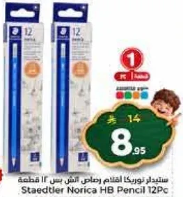Staedtler Norica HB Pencil 12Pc