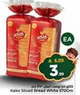 كالو خبز توست ابيض 570 جم