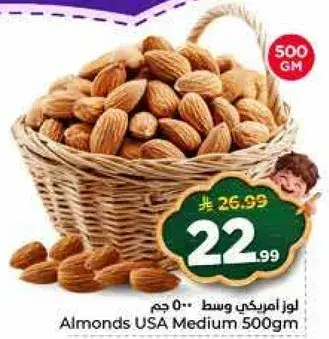 Almonds USA Medium 500gm