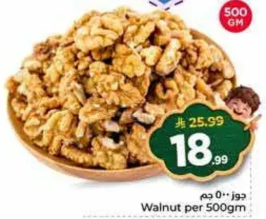 Walnut per 500gm