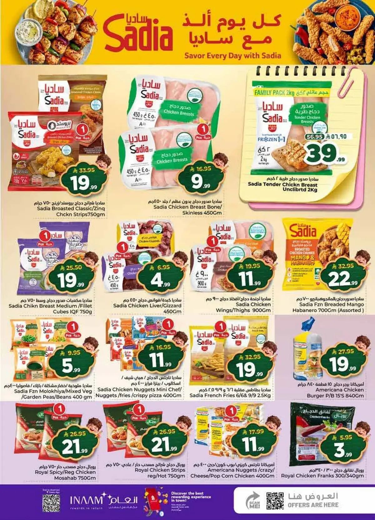 Back To School Offers - Page 16