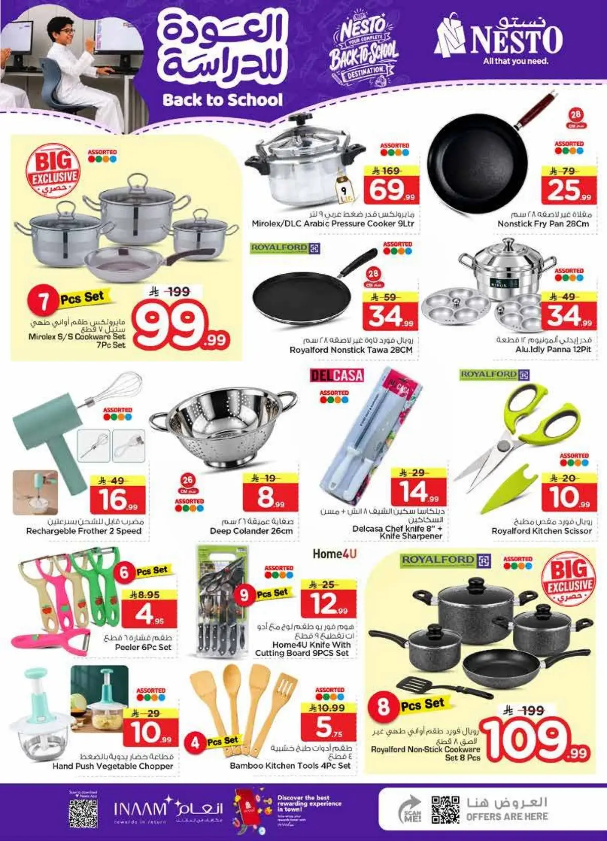 Back To School Offers - Page 23