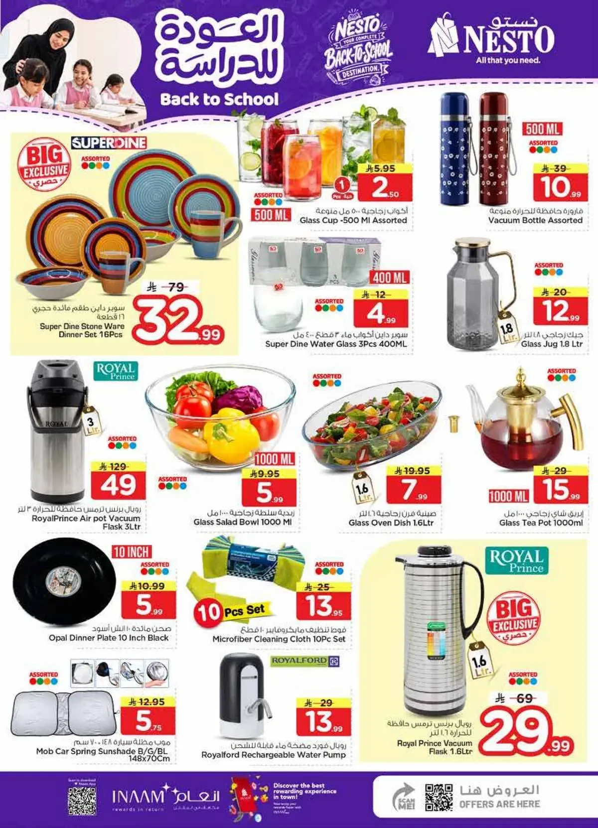 Back To School Offers - Page 24