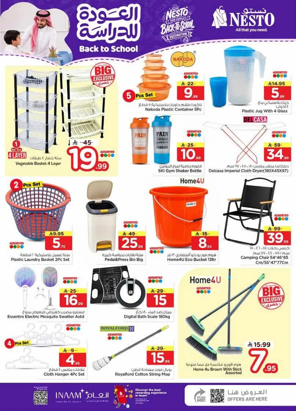 Back To School Offers - Page 25
