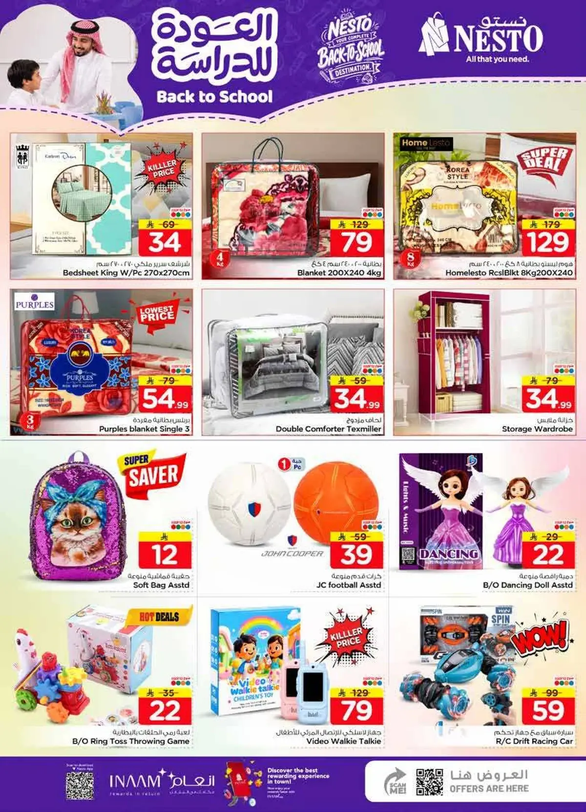 Back To School Offers - Page 26