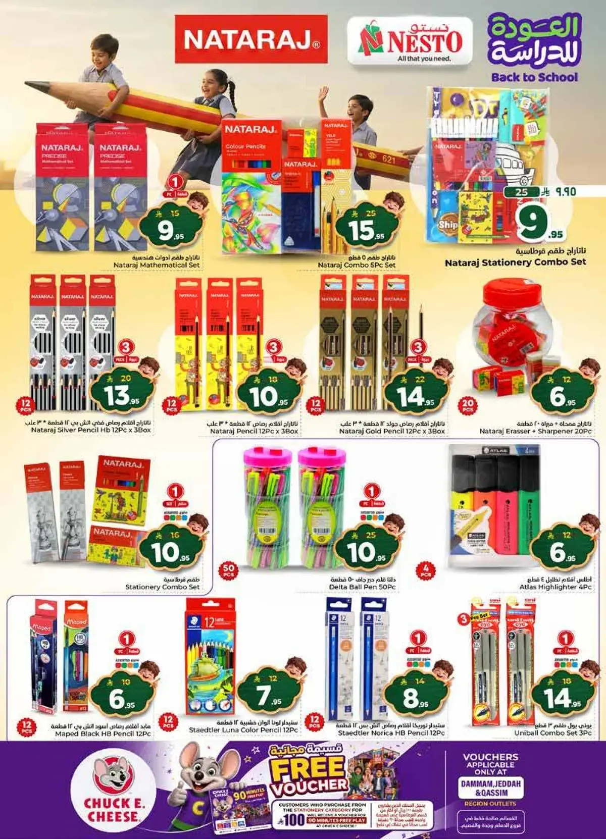 Back To School Offers - Page 37