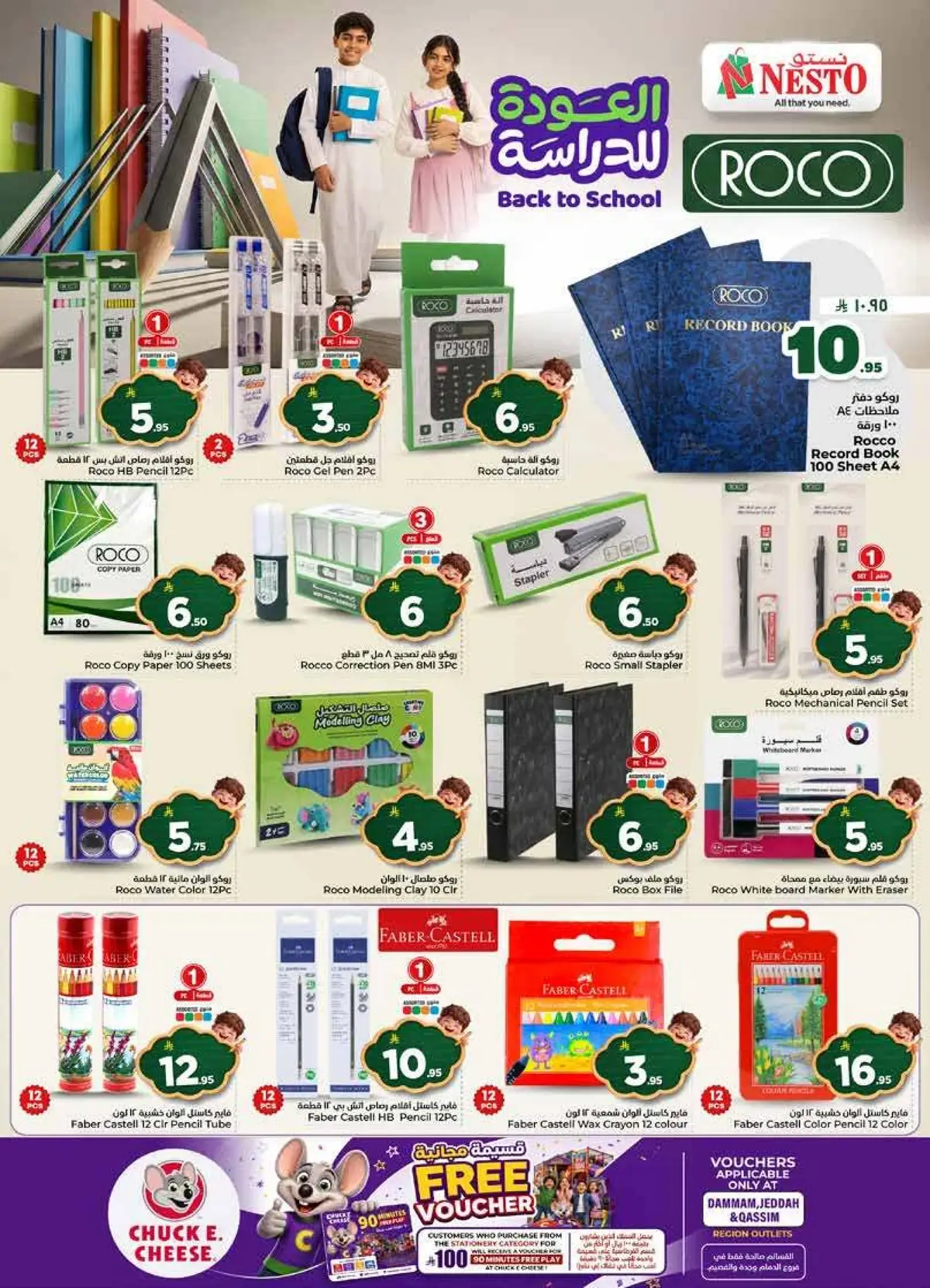 Back To School Offers - Page 38