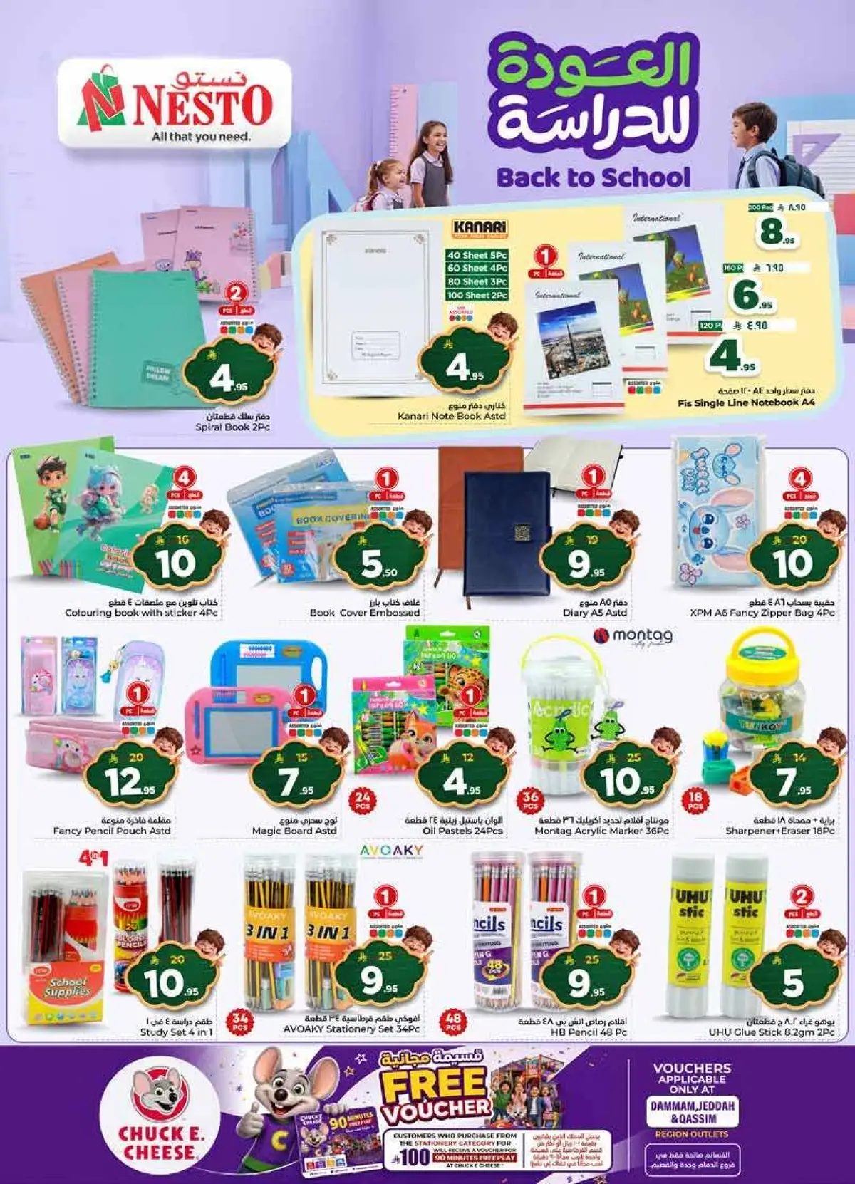 Back To School Offers - Page 39