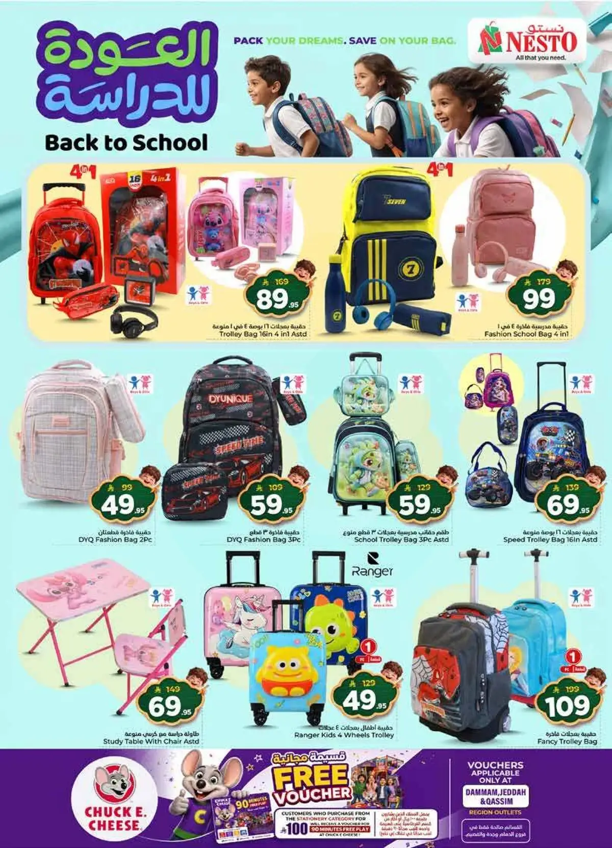 Back To School Offers - Page 42