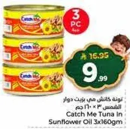 تون كاتش مي في زيت دوار الشمس 3×160 جرام