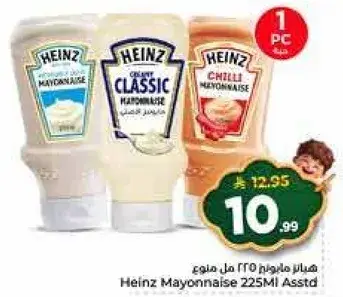 هينز مايونيز 225 مل منوع