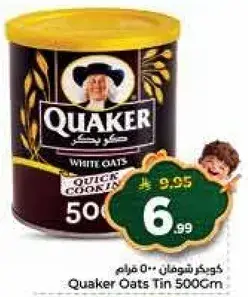 Quaker Oats Tin 500Gm