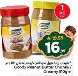 فودي زيده فول سوداني كريمي/خشخاش 510 جرام