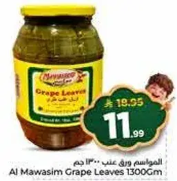 Al Mawasim Grape Leaves 1300Gm