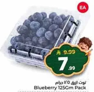 توت ازرق 125 جرام