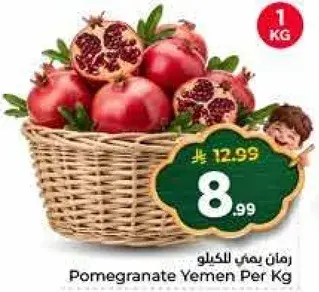رمان يمني بالكيلو