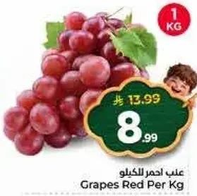 Grapes Red Per Kg
