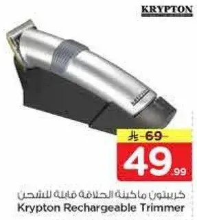 Krypton Rechargeable Trimmer