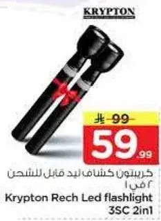 Krypton Rechargeable Led Flashlight 3SC 2in1