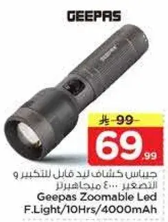 Geepas Zoomable Led Flashlight, 4000mAh