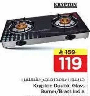 Krypton Double Glass Burner/Brass India