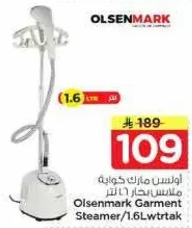 Olsenmark Garment Steamer 1.6L