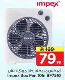 مروحه صندوقيه امبيكس 10 انش