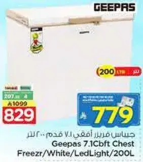 Geepas 7.1 Cft Chest Freezer