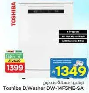 Toshiba D.Washer DW-14F5ME-SA