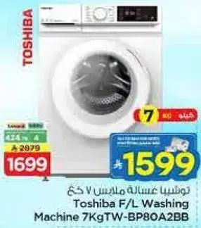 Toshiba F/L Washing Machine 7Kg