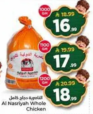 Al Nasriyah Whole Chicken 1000g