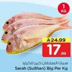 Sarah (Sulthan) Big Per Kg