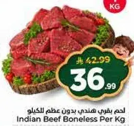 لحم بقري هندي بدون عظم للكيلو