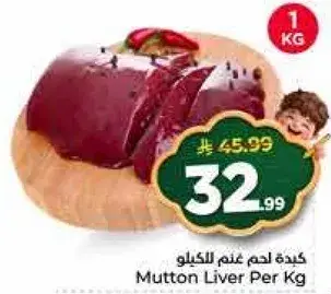 Mutton Liver Per Kg
