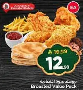 Broasted Value Pack