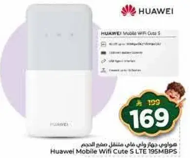 هواوي جهاز واي فاي موبايل كيوت S