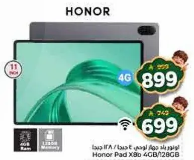 Honor Pad X8 4GB/128GB 11 inch 4G.