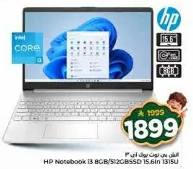 حاسوب محمول HP i3 8 جيجا بايت / 512 جيجا بايت SSD 15.6 بوصه.