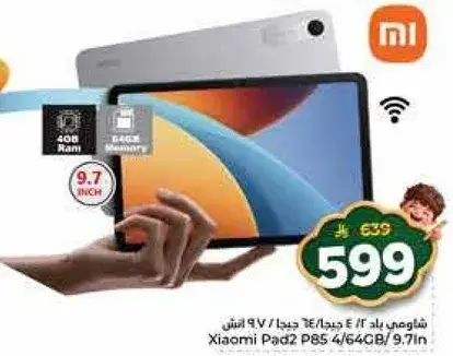 Xiaomi Pad2 P85 4GB/64GB 9.7 inch.