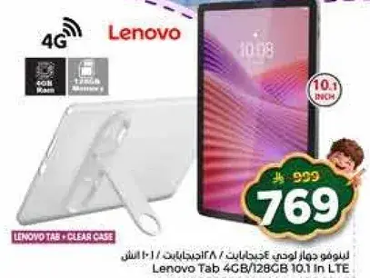 لينوفو تاب 4 جيجا بايت / 128 جيجا بايت 10.1 بوصه مع غلاف شفاف.