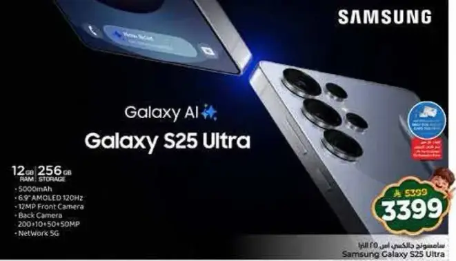 Samsung Galaxy S25 Ultra