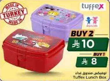 صندوق غذاء توفيكس
