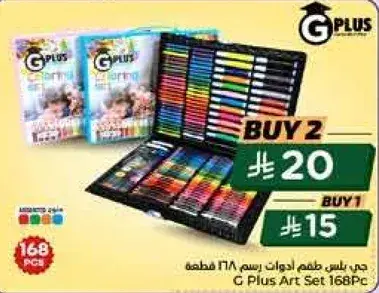 G Plus Art Set 168Pc