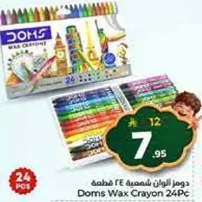 دومز شمعيه ٢٤ قطعه