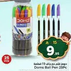 دومز قلم جاف ٢٥ قطعه