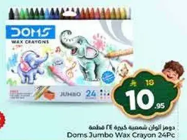 دومز شمعيه كبيره ٢٤ قطعه