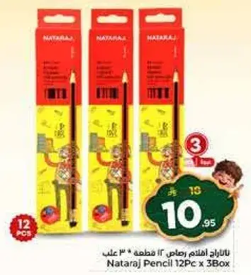 ناتراج قلم رصاص 12 قطعه